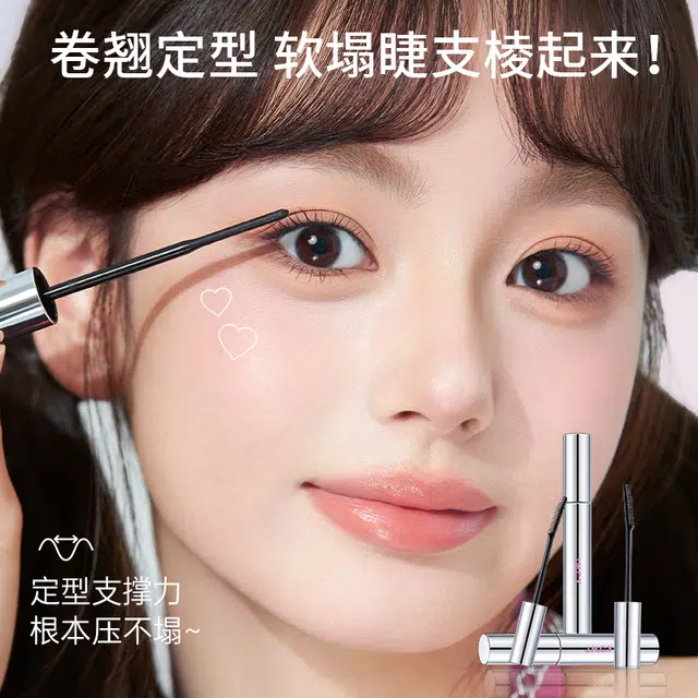 健美创研 纤长立体睫毛打底膏卷翘定型睫毛膏 不晕染不脱妆定妆持久