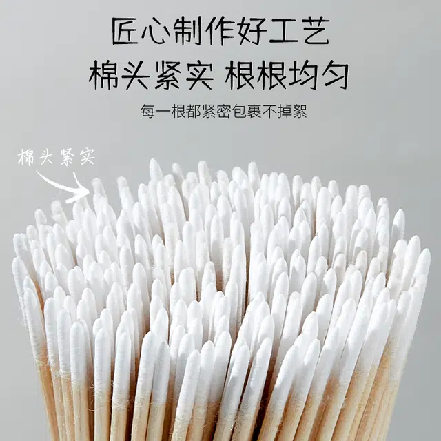 健美创研 优质脱脂棉结实不易断多功能化妆棉签 清洁美容