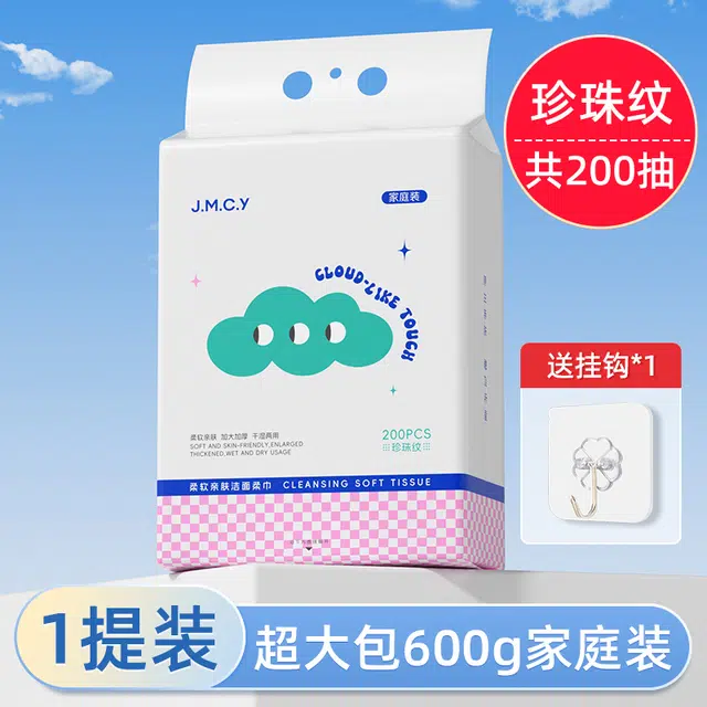 健美创研 家庭装洗脸巾 一次性悬挂壁挂式加大加厚棉柔巾洁面擦脸