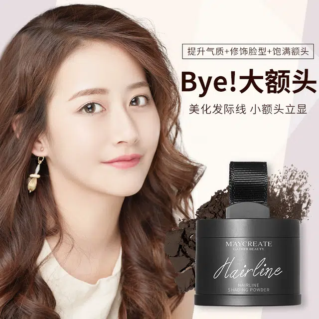健美创研 填充神器发际线粉 修饰轮廓 补发防水防汗