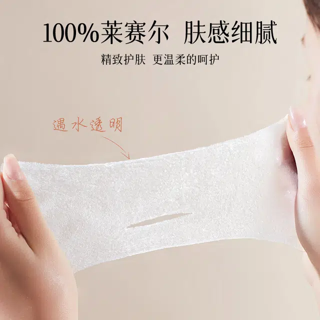 健美创研 开孔式湿敷棉 精准全脸服帖专用