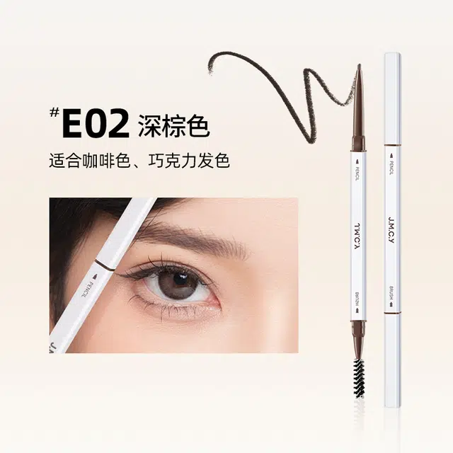 健美创研 极细眉笔 防水持久易上色防晕染