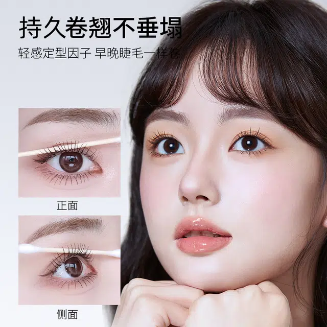 健美创研 双头不易脱妆防晕染防水睫毛膏 卷翘定型