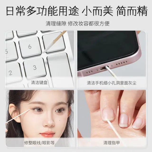 健美创研 优质脱脂棉结实不易断多功能化妆棉签 清洁美容