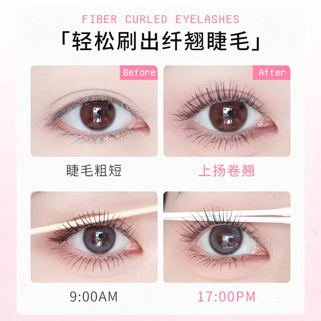健美创研 持妆定型睫毛膏 立体卷翘