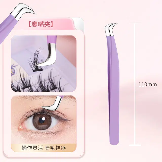 健美创研 高精密镊子 夹睫毛安全型专业嫁接工具金羽夹子美睫师专用