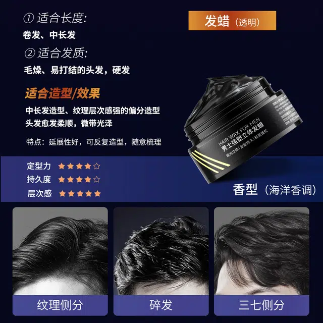 健美创研 男士强塑立体发蜡 造型持久留香定型蓬松立体