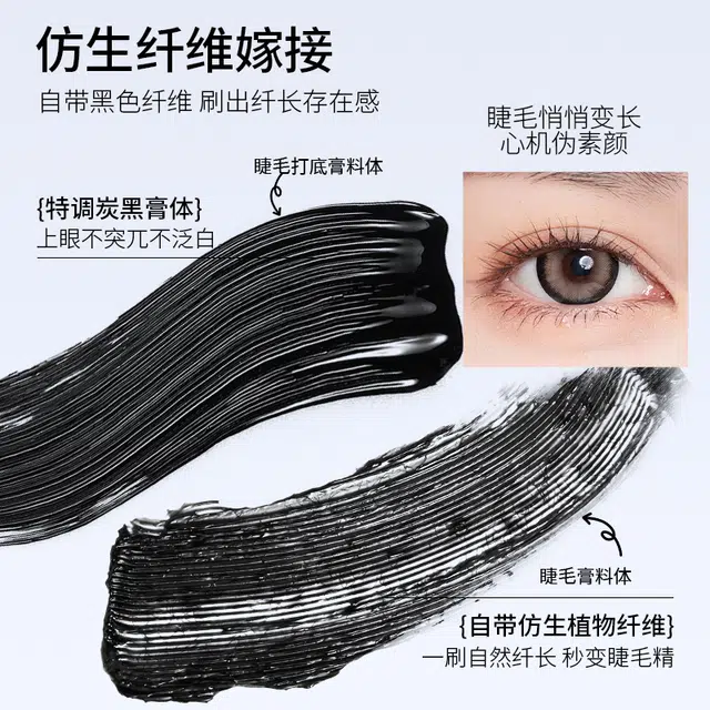 健美创研 双头不易脱妆防晕染防水睫毛膏 卷翘定型