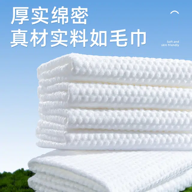 健美创研 家庭装洗脸巾 悬挂壁挂式一次性抽取式洁面擦脸加厚棉柔巾