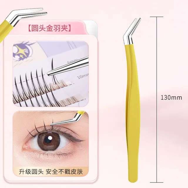 健美创研 高精密镊子 夹睫毛安全型专业嫁接工具金羽夹子美睫师专用
