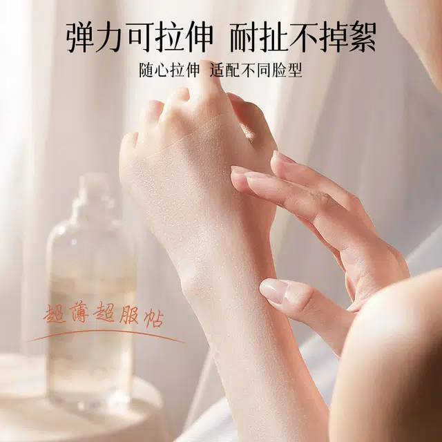 健美创研 开孔式湿敷棉 精准全脸服帖专用