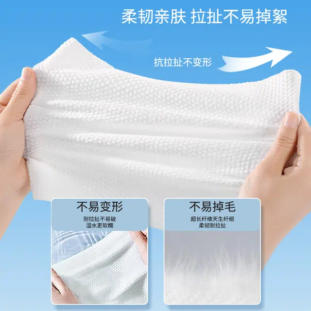 健美创研 加厚一次性洗脸巾  纯植纤维 干湿两用 亲肤柔软不掉毛无刺激洁面巾