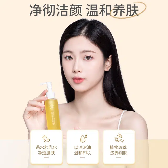 健美创研 敏感肌眼唇脸部温和卸妆油 清洁