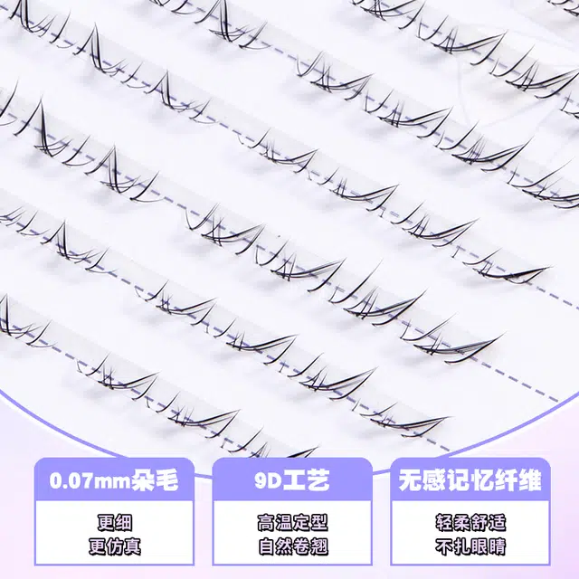 健美创研 北极星仲夏夜眼睫毛 自然纤长款