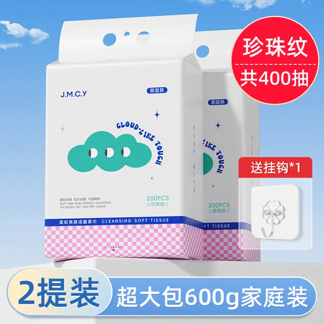 健美创研 家庭装洗脸巾 一次性悬挂壁挂式加大加厚棉柔巾洁面擦脸