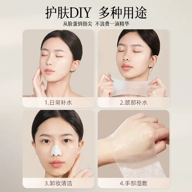 健美创研 开孔式湿敷棉 精准全脸服帖专用