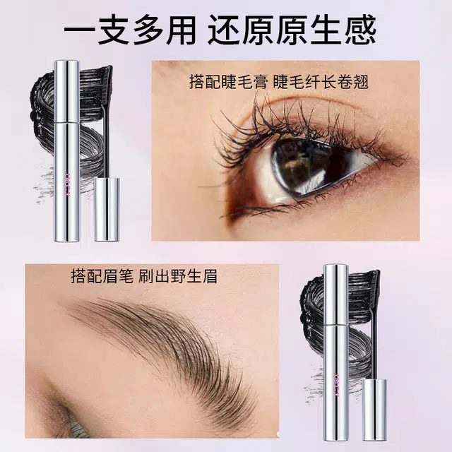 健美创研 纤长立体睫毛打底膏卷翘定型睫毛膏 不晕染不脱妆定妆持久