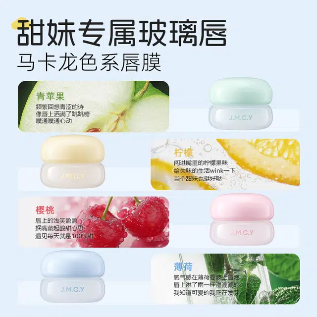 健美创研 日夜淡纹唇膜唇部护理 保湿滋润