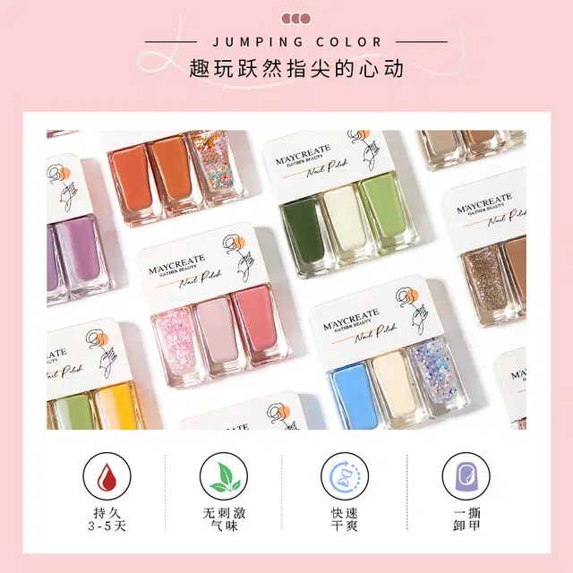 健美创研 套装指甲油烤快干持久可剥撕拉