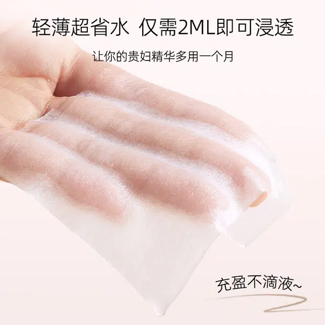 健美创研 可拉伸湿敷棉 开孔式敷脸专用超薄