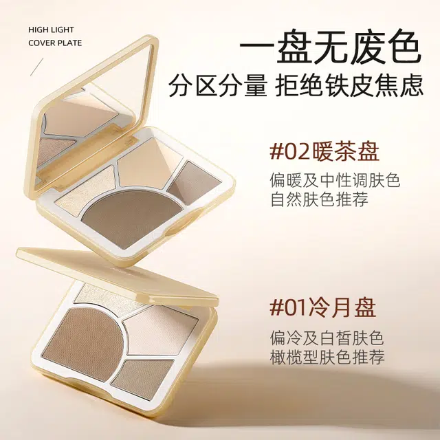 健美创研 光影塑颜四色修容盘 哑光 脸部提亮面部阴影鼻影侧影