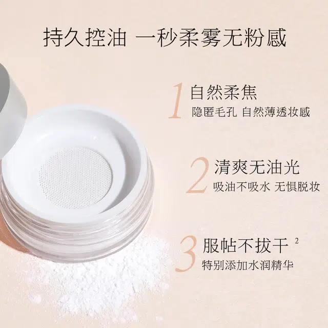 健美创研 薄雾柔焦散粉 控油定妆 清爽透气不脱妆