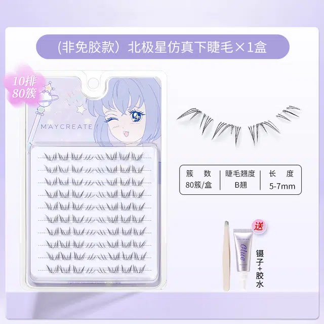 健美创研 北极星仲夏夜眼睫毛 自然纤长款