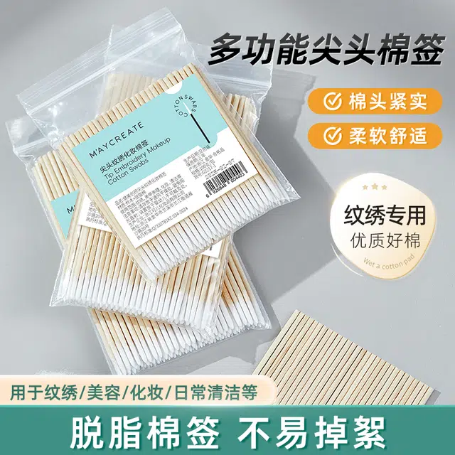 健美创研 优质脱脂棉结实不易断多功能化妆棉签 清洁美容