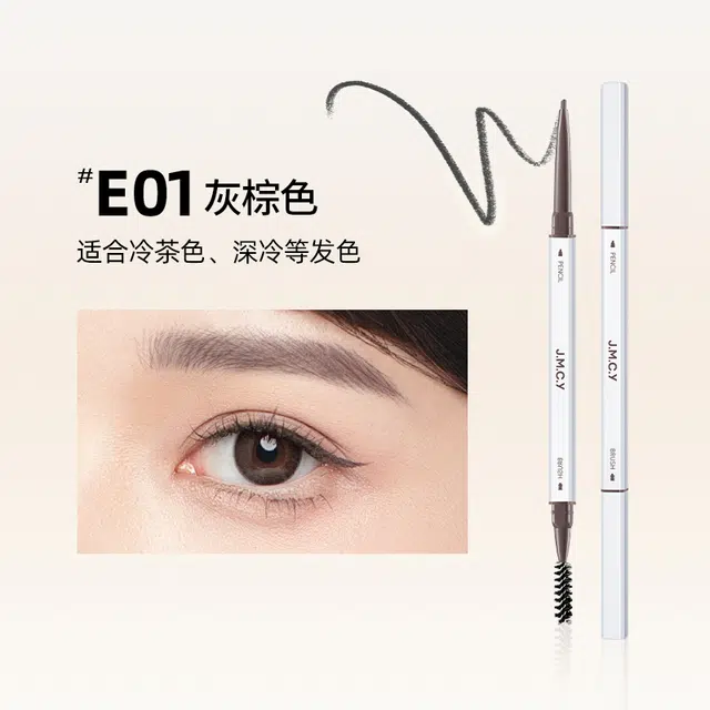 健美创研 极细眉笔 防水持久易上色防晕染