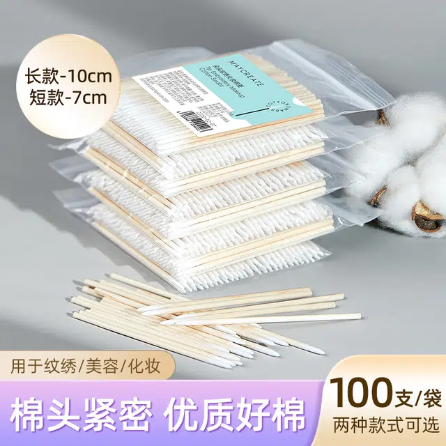 健美创研 优质脱脂棉结实不易断多功能化妆棉签 清洁美容