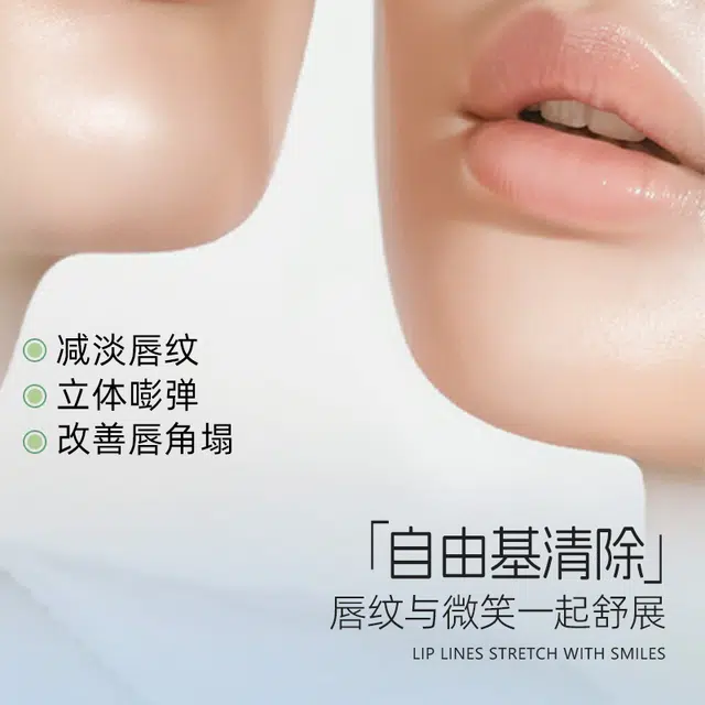 健美创研 日夜淡纹唇膜唇部护理 保湿滋润