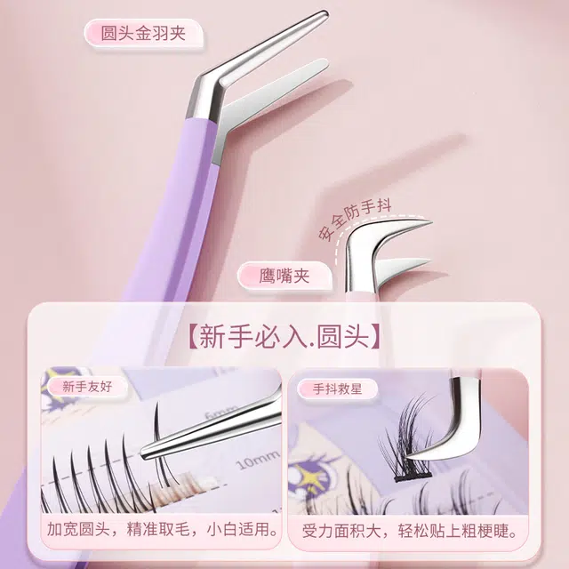 健美创研 高精密镊子 夹睫毛安全型专业嫁接工具金羽夹子美睫师专用