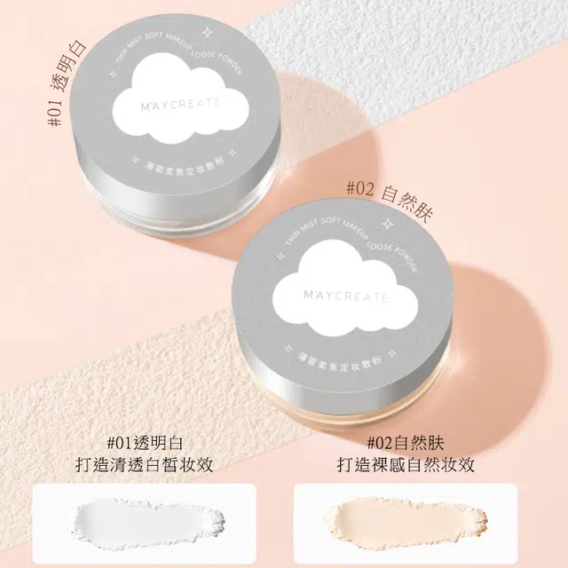 健美创研 薄雾柔焦散粉 控油定妆 清爽透气不脱妆