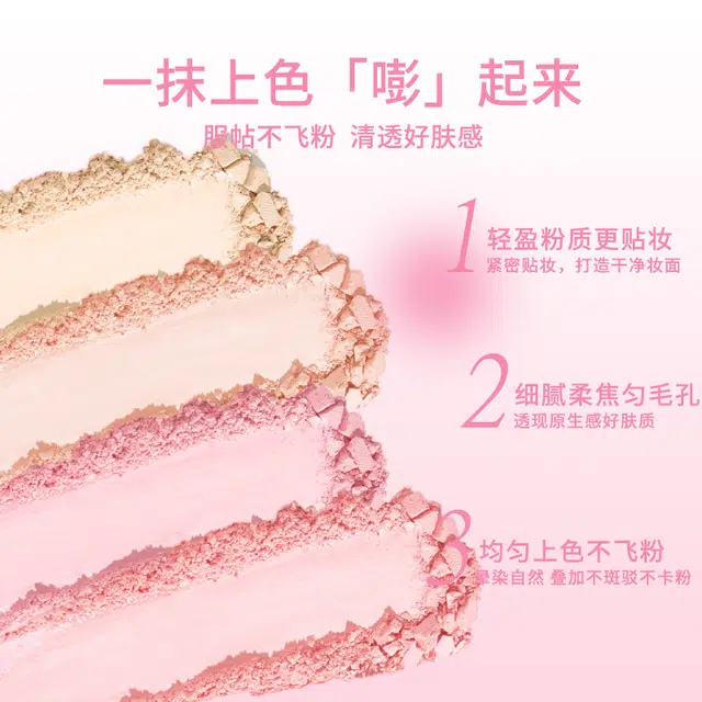 健美创研 三色腮红盘 膨胀色 粉嫩修容提气色