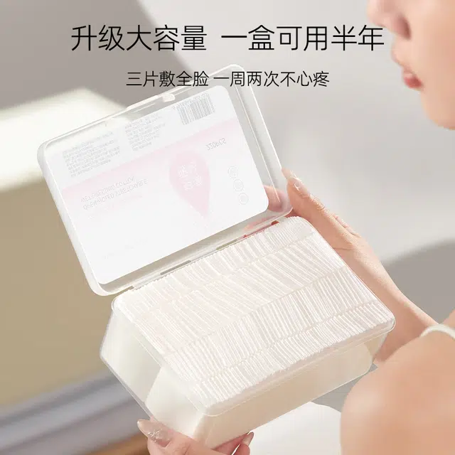 健美创研 可拉伸湿敷棉 开孔式敷脸专用超薄