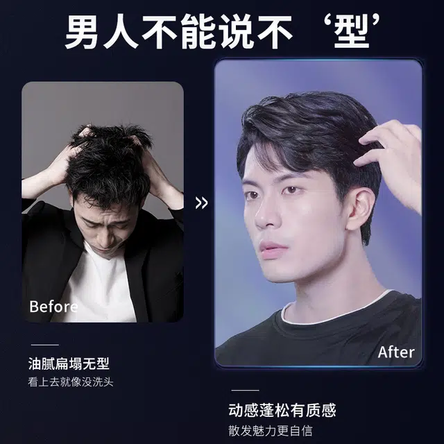 健美创研 男士强塑立体发蜡 造型持久留香定型蓬松立体
