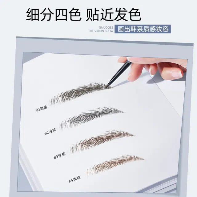 健美创研 根根分明野生眉何首乌双头眉笔 持久防水不脱色