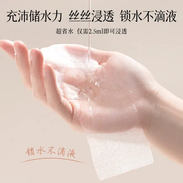 健美创研 开孔式湿敷棉 精准全脸服帖专用