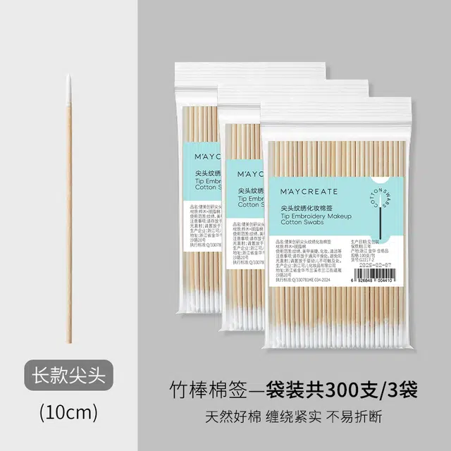健美创研 优质脱脂棉结实不易断多功能化妆棉签 清洁美容