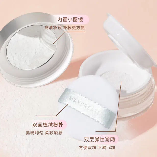 健美创研 薄雾柔焦定妆散粉蜜粉 控油持久