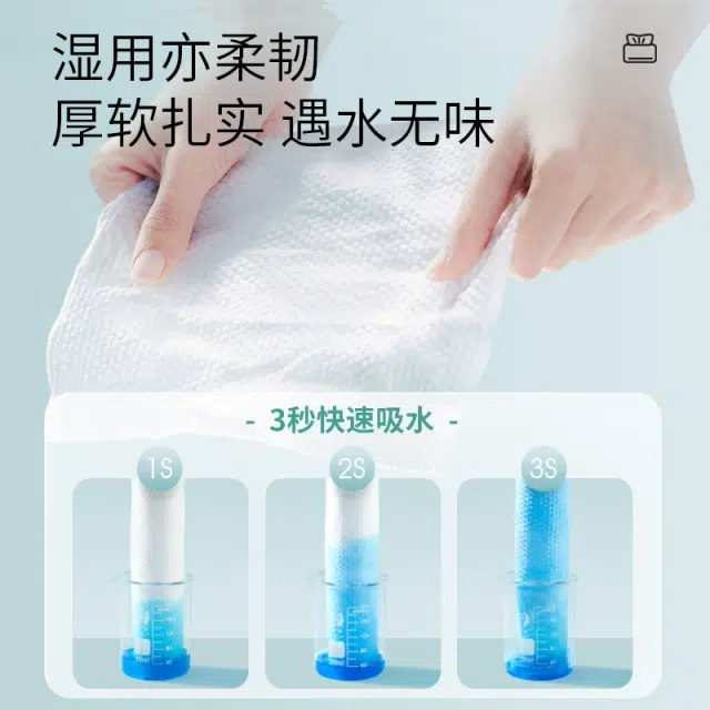 健美创研 一次性洗脸洁面巾 便携式卷巾擦脸
