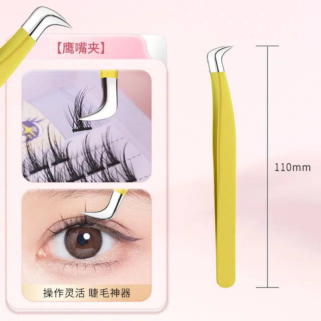 健美创研 高精密镊子 夹睫毛安全型专业嫁接工具金羽夹子美睫师专用