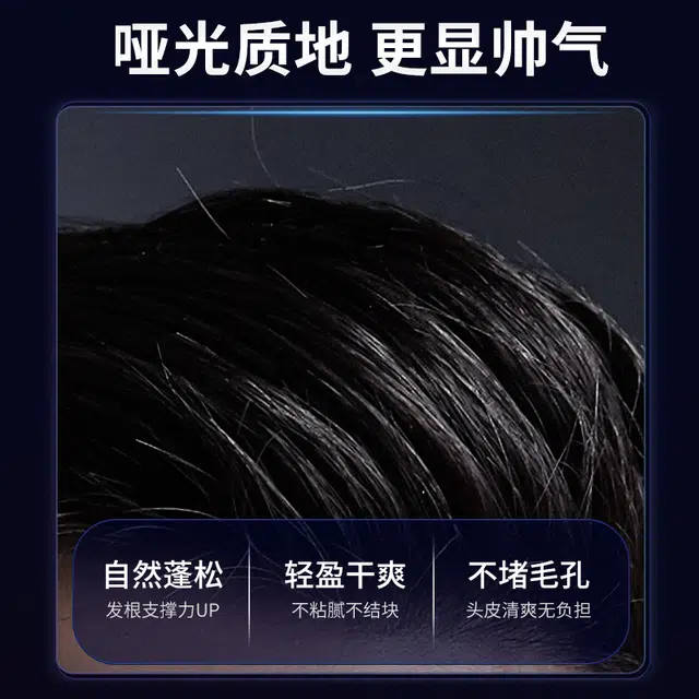 健美创研 男士强塑立体发蜡 造型持久留香定型蓬松立体