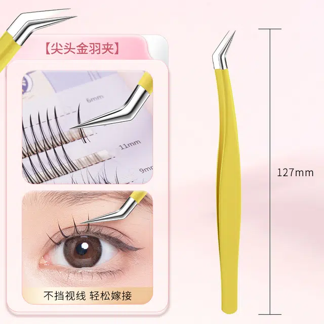 健美创研 高精密镊子 夹睫毛安全型专业嫁接工具金羽夹子美睫师专用