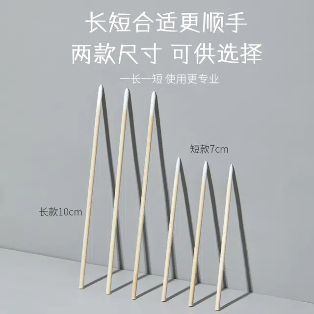 健美创研 优质脱脂棉结实不易断多功能化妆棉签 清洁美容