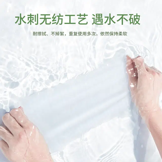 健美创研 抽取式珍珠纹一次性洗脸巾 干湿两用