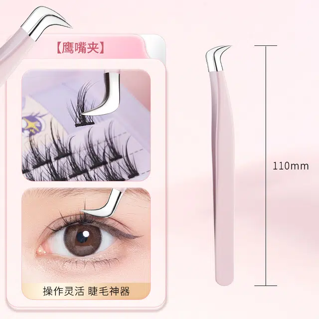 健美创研 高精密镊子 夹睫毛安全型专业嫁接工具金羽夹子美睫师专用