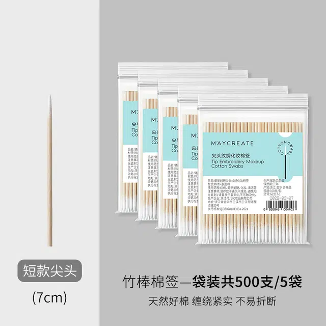 健美创研 优质脱脂棉结实不易断多功能化妆棉签 清洁美容