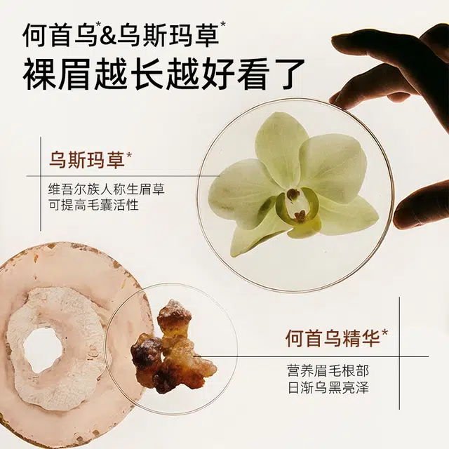 健美创研 何首乌持久防水防汗眉笔 不脱色不易晕染