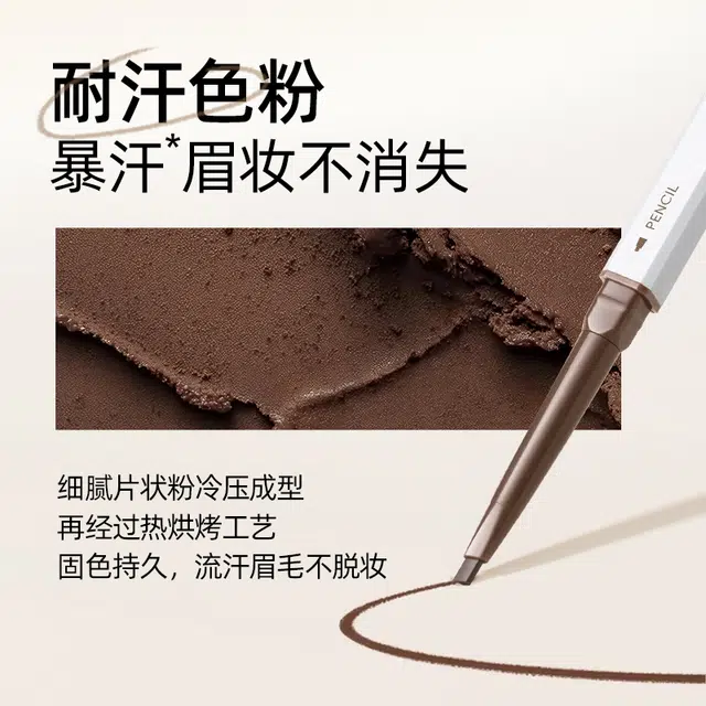 健美创研 极细眉笔 防水持久易上色防晕染